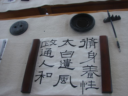 The calligraphy written by teacher